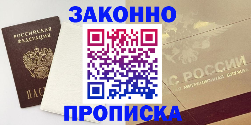 регистрация в Родниках