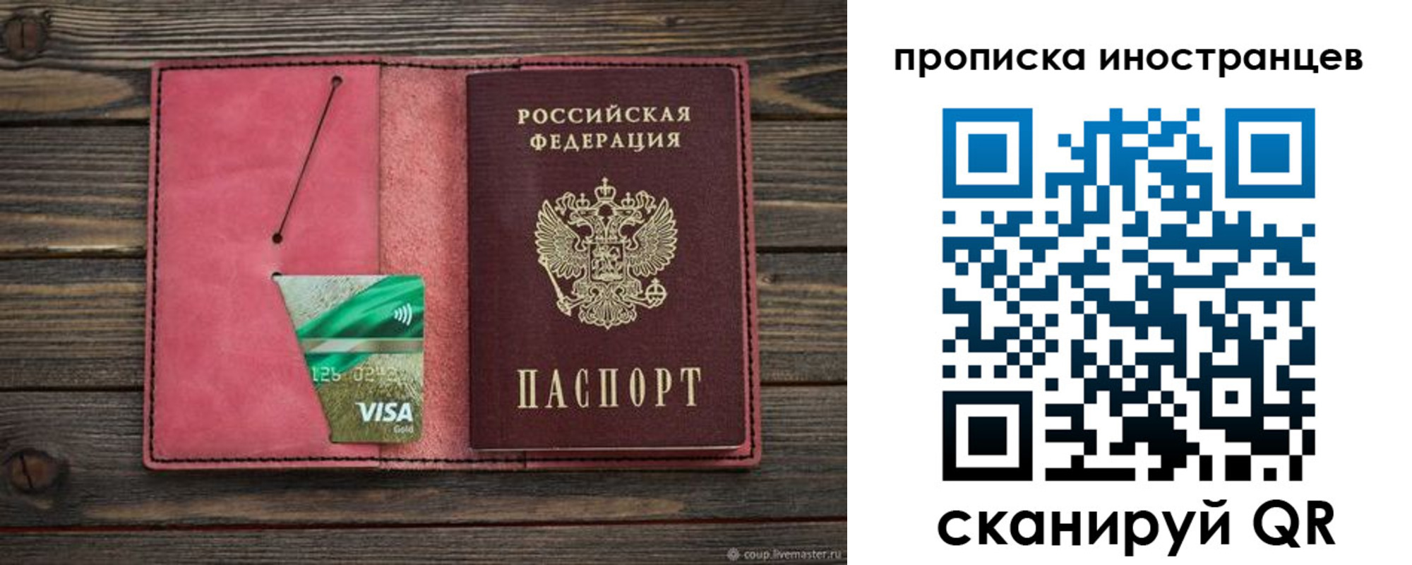временная регистрация в Родниках