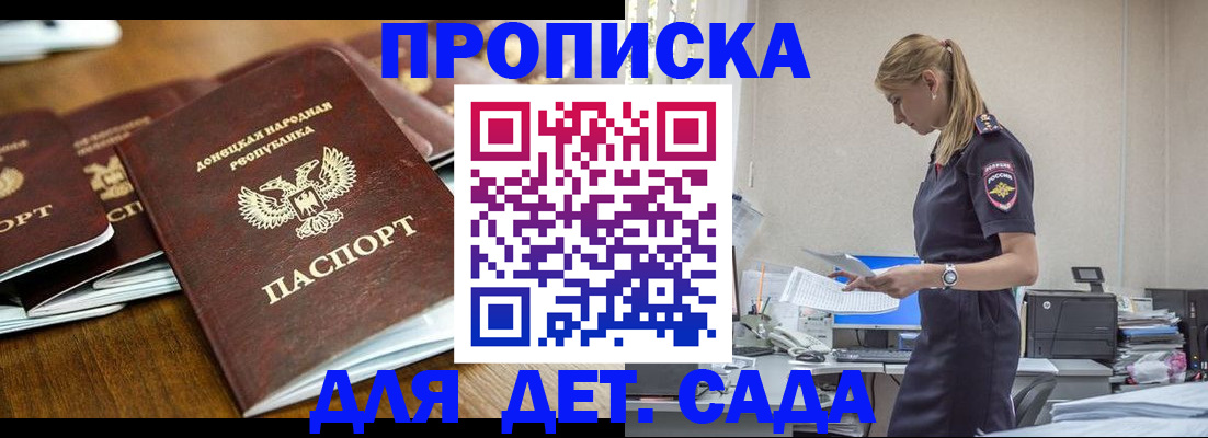 прописка для военкомата в Родниках