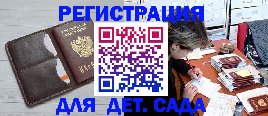 временная регистрация гарантия в Родниках