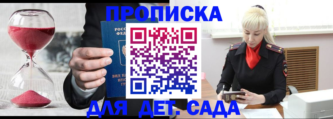 временная регистрация законно в Родниках