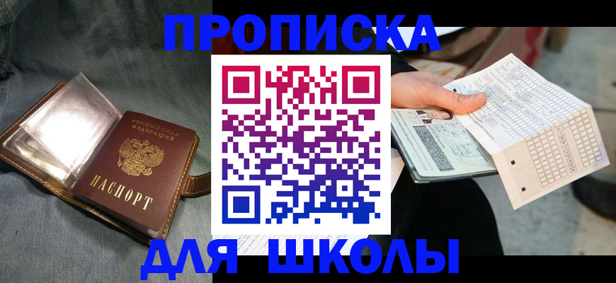 временная регистрация надежно в Родниках